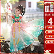 女童汉服小女孩古装刺绣，齐胸超仙长款日常公主，连衣裙演出服中国风