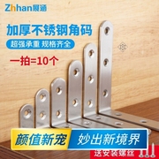 支架内置不绣钢加厚木床角码90度直角固定件凳子加固大号三角铁拐