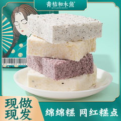 青桔和木鱼绵绵糕南京特产糯米糕