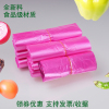食品袋子方便袋中号塑料袋粉红色手提式购物马甲胶袋水果打包袋子