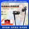铁三角ATH-CKD3C有线耳机安卓耳机音乐游戏运动重低音线控入耳式