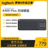 罗技k400plus安卓智能电视，专用电脑笔记本触摸面板，无线触控键盘