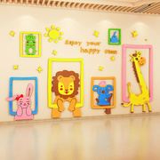 幼儿园大厅背景墙面装饰教室环境创设布置材料3d立体卡通主题墙贴