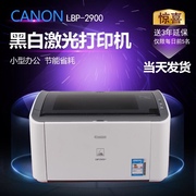 佳能canonlbp-2900lbp-2900+黑白激光打印机，凭证医院家用a4纸