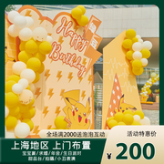 上海上门布置满月百日宴，10周岁生日派对气球装饰