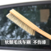 多功能软猪毛不伤漆汽车洗车刷子，扫树叶除尘实木长柄车扫把轿车刷