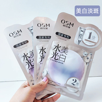 OSM欧诗漫美白淡斑贴片面膜