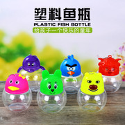 迷你手提小鱼缸儿童塑料透明鱼缸乌龟瓶小号封闭式qq龟瓶qq鱼瓶