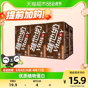 维他奶巧克力味豆奶饮料250ml*6盒朱古力营养早餐奶植物蛋白饮料