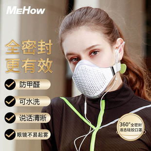 mehow专用防甲醛口罩办公室新家装修防尘透气防异味活性炭面罩