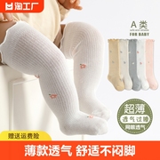 宝宝袜子薄款女童中筒新生，婴儿长筒袜过膝纯棉，儿童长腿袜高筒一双