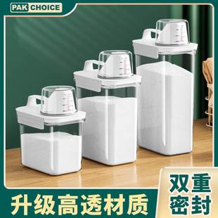 洗衣粉收纳盒子家用大容量，肥皂塑料桶罐装洗衣液，的容器专用储存盒