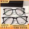帕莎眼镜框男女潮个性超轻全框板材可配近视眼镜架光学架PT86230