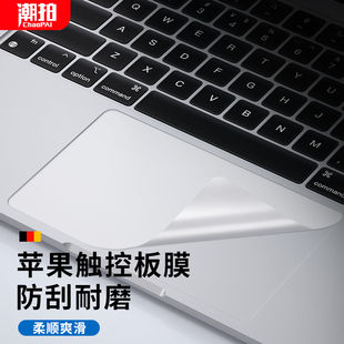 适用苹果macbookpro触控板膜16寸贴膜air13.3全身保护膜M2配件2023款苹果笔记本14.2掌托贴透明13.6膜M1外壳