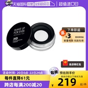 自营makeupforever玫珂菲法国玫珂菲定妆蜜粉8.5g*1罐