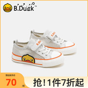 B.Duck小黄鸭童鞋儿童帆布鞋2023夏季女童布鞋单网面透气板鞋