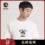 后序放青松新中式短袖T恤男夏季原创个性玩味半袖中国风男装