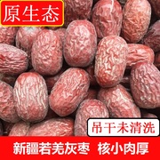 新疆若羌红枣灰枣5斤原生态，红枣新货未清洗吊干小红枣特产零食