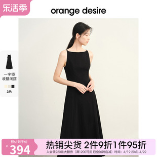 orangedesire气质一字领收腰，吊带连衣裙女2024夏季优雅裙子