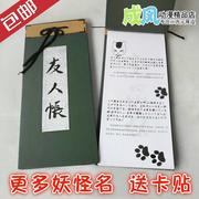 成风夏目友人帐笔记本猫老师，本子贵志记事本，cos动漫周边同学录