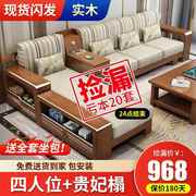 实木沙发全实木新中式家用客厅布艺沙发组合小户型经济型转角沙发