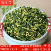 莲子心 莲子芯茶 中药材 莲芯茶 莲子芯散装花草茶莲子心500g