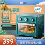 ACA电烤箱家用小型烘焙一体机多功能可视化智能空气炸锅烤箱