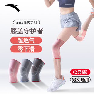 安踏护膝女士运动膝盖排球羽毛球跑步跳绳专用关节男专业篮球护具