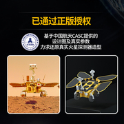 steam太阳能火星车祝融，号天问一号中国航天探测器，益智科学玩具
