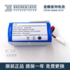 极地净锂电池配件适用于科沃斯地宝金刚CR130 DF35 DG800/80.