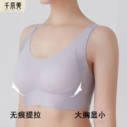 千奈美聚拢上托大胸显小内衣提拉防下垂收副乳无痕薄款文胸罩