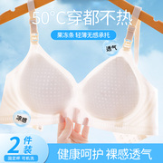 慕倩孕妇哺乳内衣夏季薄款怀孕期产后喂奶专用聚拢防下垂文胸罩