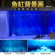 鱼缸壁画背景贴纸画海水缸，高清图3d立体壁纸水族箱贴纸海景图
