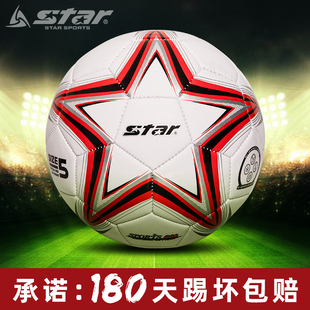 STAR世达足球4号5号机缝足球成人儿童运动训练室内外耐磨足球