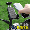自行车手机架固定架公路单车配件，骑行装备摩托电动车手机导航支架