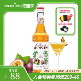 莫林monin百香果风味糖浆，玻璃瓶装700ml咖啡，鸡尾酒果汁饮料