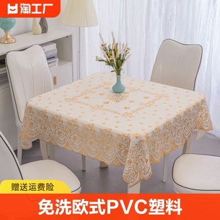 八仙桌台布大正方形桌布防水防烫免洗pvc塑料麻将桌盖布烫金现代
