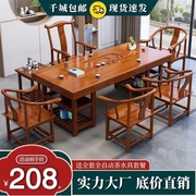 实木大板茶桌椅简约新中式，茶几茶台茶具，套装一体办公室功夫泡