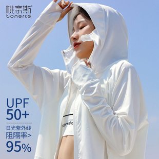夏季upf50+防紫外线防晒罩衫，防晒衣,冰爽凉感有效阻隔紫外线99%
