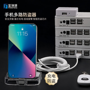 富瑞峰手机体验台防盗器，展示架适用于华为oppo小米vivo苹果报警器