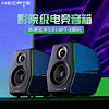 HECATE漫步者G5000电竞游戏蓝牙音箱电脑喇叭木质重低音炮2.0音响