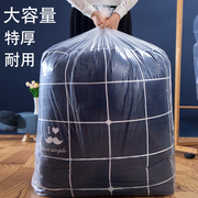 防潮防霉整理棉物衣服搬家行李打包袋大容量透明装被子的收纳袋子