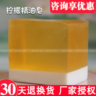 茜姿兰柠檬精油皂植物深层清洁云南手工皂冷制皂