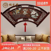 新中式玉雕装饰画中国风沙发背景墙家福扇形浮雕画餐厅墙面挂画