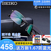 SEIKO/精工眼镜架纯钛商务男士近视眼镜框架大脸半框眼睛 HT01077