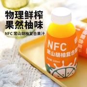 宜样胡柚汁nfc常山胡柚，复合果汁鲜榨100%纯果汁不加水非浓缩还原