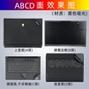 外星人m15R7 R6 R5电脑保护贴膜2022款15.6寸笔记本外壳膜ALIENWARE机身贴纸ALWM15无胶免裁剪键盘屏幕配件