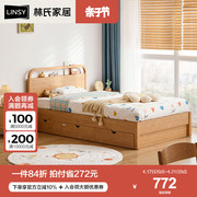 林氏木业儿童床男孩卧室小户型实木脚1.2米小床单人床儿童储物床