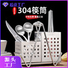 家用304不锈钢筷子筒壁挂式免打孔方形筷笼沥水，勺子置物架多用途