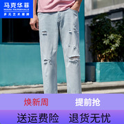 马克华菲牛仔长裤男春夏季时尚个性破洞街头酷炫浅蓝长裤